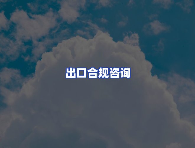 服务优势